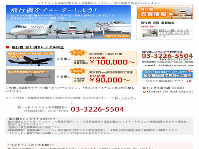 airtransse airtransse