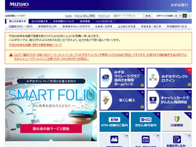 瑞穗实业银行 瑞穗实业银行