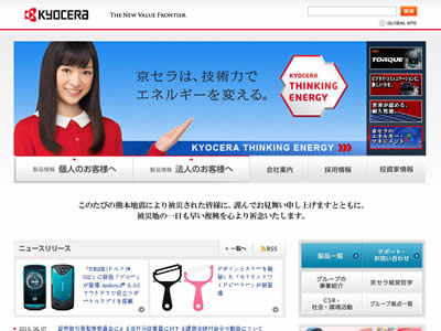 日本京瓷公司