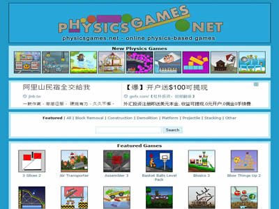 Physics Games