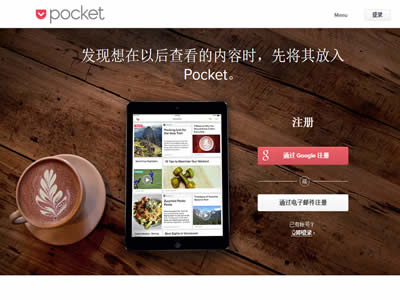 Pocket Pocket