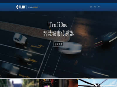 菲力尔系统公司 菲力尔系统公司
