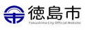 德岛市