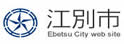 江別市