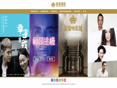 英皇电影 英皇电影