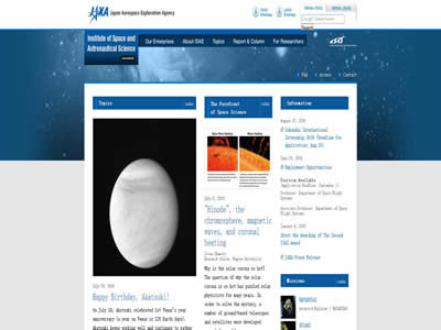 日本宇宙科学研究所 日本宇宙科学研究所