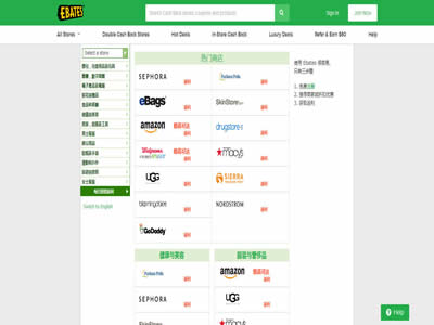 Ebates