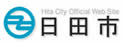 日田市
