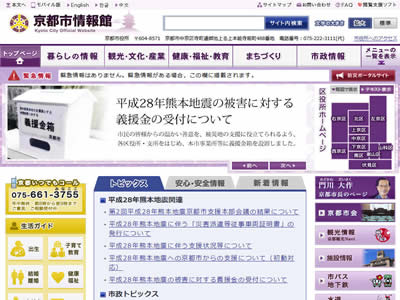 京都市 京都市