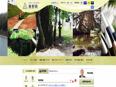 熊野町 熊野町