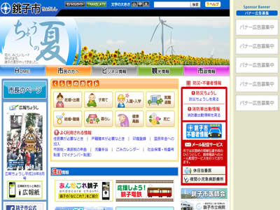 铫子市 铫子市