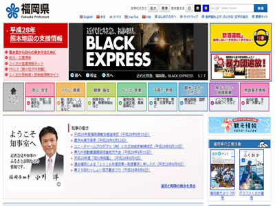 福冈县 福冈县