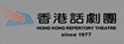 香港话剧团