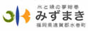 水卷町