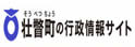 壮瞥町