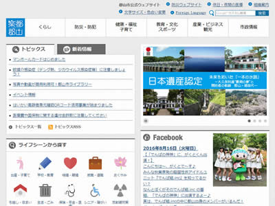 郡山市 郡山市