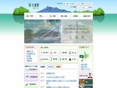 七饭町 七饭町