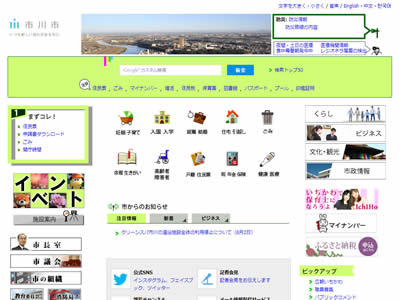 市川市 市川市