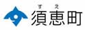 须恵町