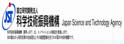日本科学技术振兴机构