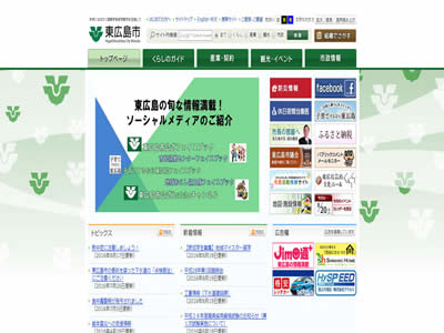 东广岛市 东广岛市