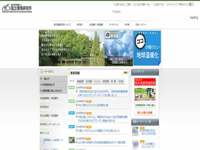 环境研究所 环境研究所