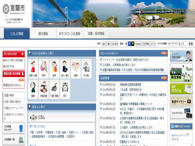 室兰市 室兰市