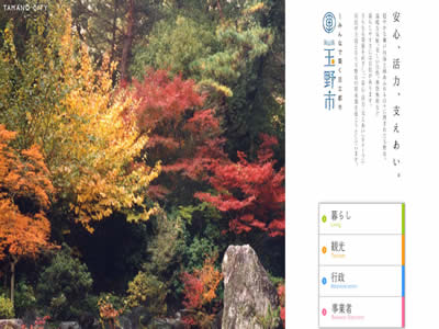 玉野市 玉野市