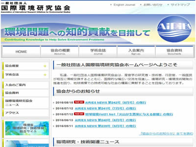一般社団法人国际环境研究协会