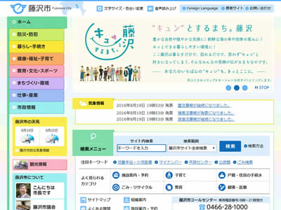 藤泽市 藤泽市