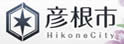 彦根市