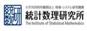 日本统计数理研究所