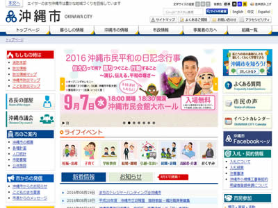冲绳市 冲绳市