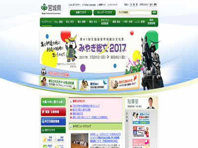 宫城县 宫城县