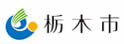 枥木市