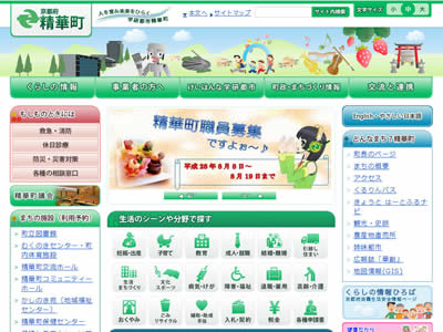 精华町 精华町