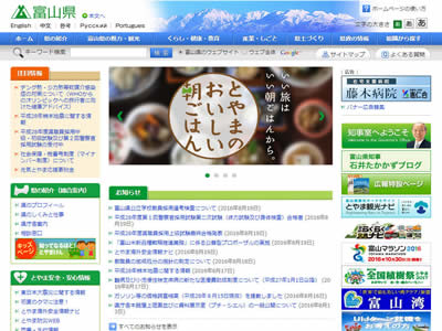 富山县 富山县