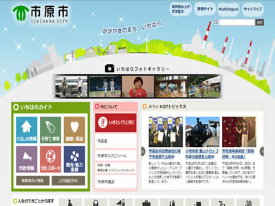 市原市 市原市