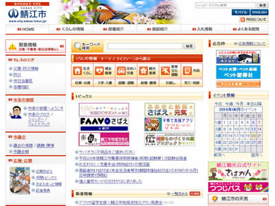 鲭江市 鲭江市