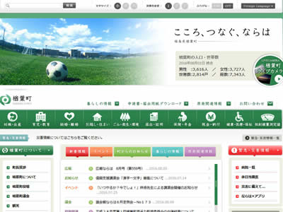 楢叶町 楢叶町