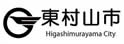 东村山市 东村山市