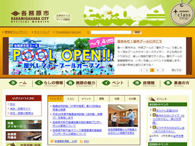各务原市 各务原市