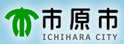 市原市