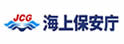 日本海上保安厅