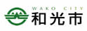 和光市