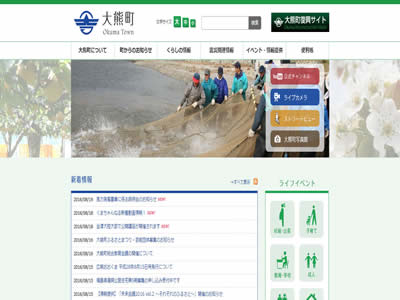 大熊町 大熊町