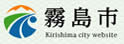 雾岛市