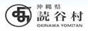 读谷村