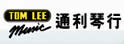 通利琴行