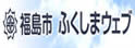 福岛市